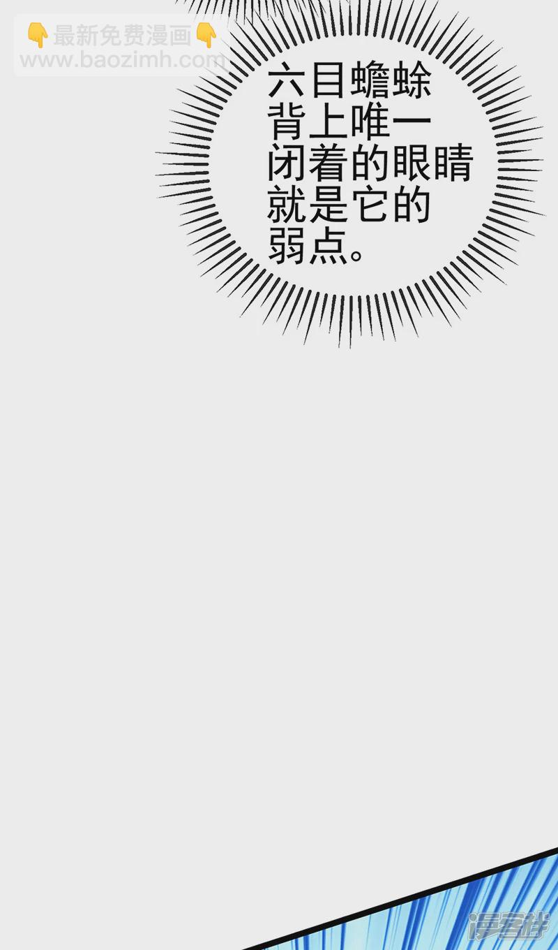 《军火女凰（凤临天下）》第60话闻香蜜get火箭筒发射 第12页
