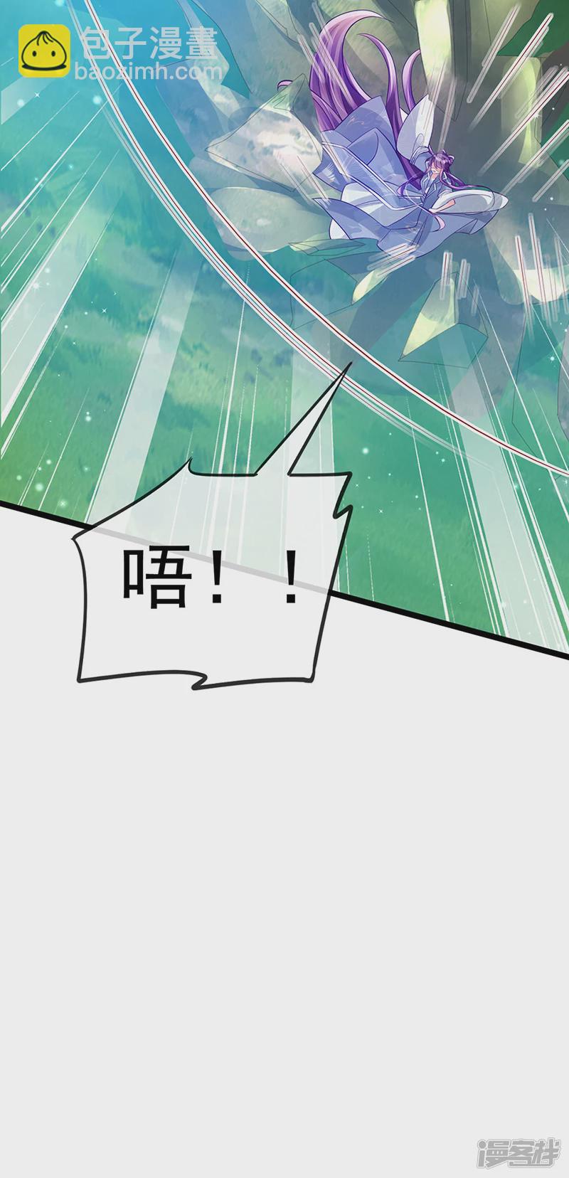 《军火女凰（凤临天下）》第60话闻香蜜get火箭筒发射 第17页