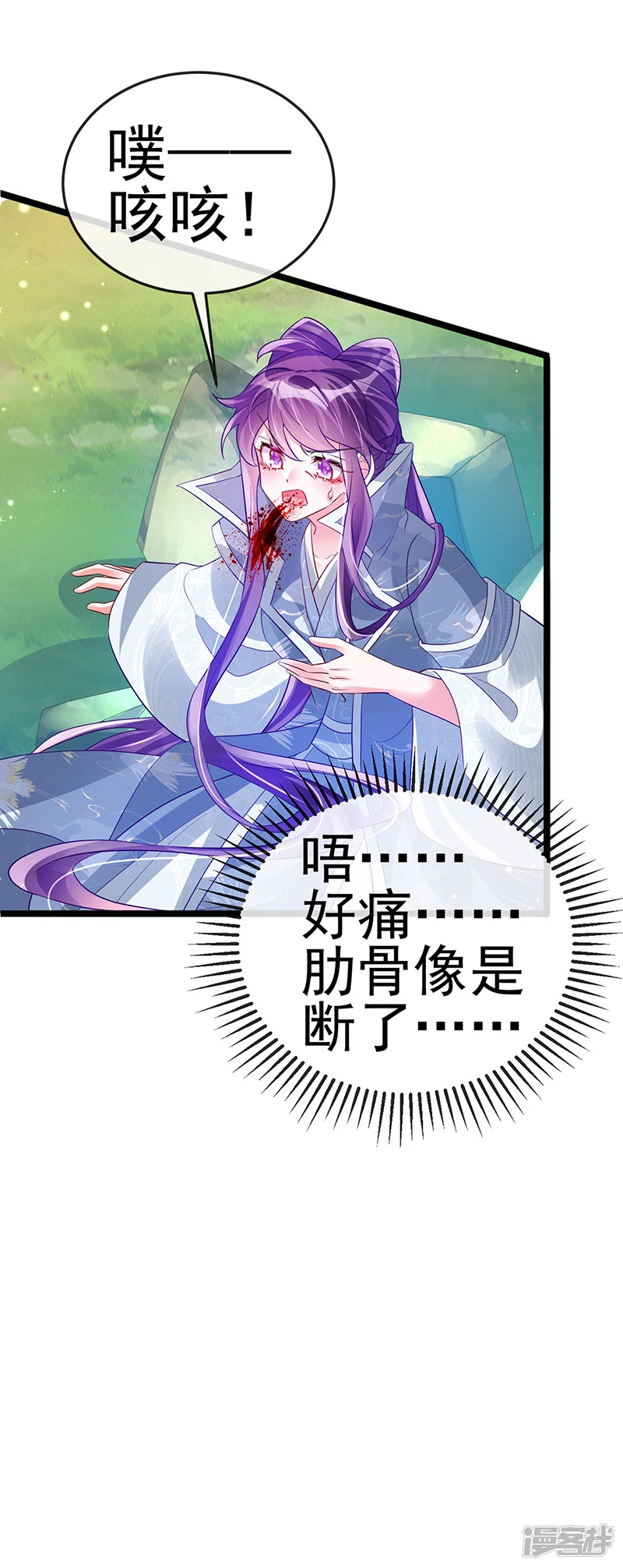 《军火女凰（凤临天下）》第60话闻香蜜get火箭筒发射 第18页
