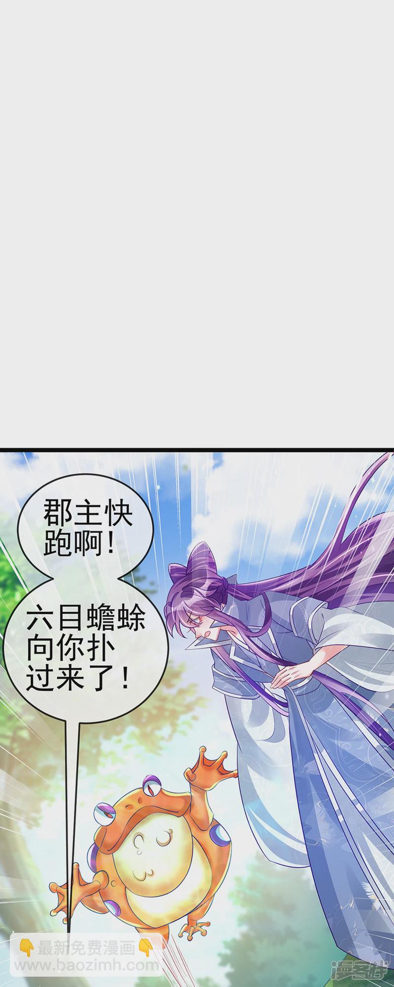 《军火女凰（凤临天下）》第60话闻香蜜get火箭筒发射 第19页