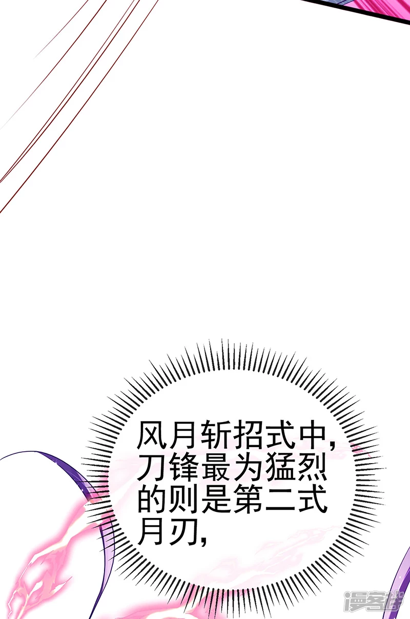 《军火女凰（凤临天下）》第60话闻香蜜get火箭筒发射 第22页