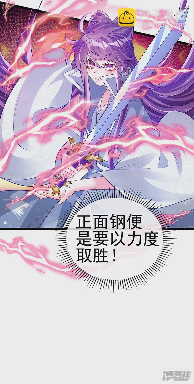 《军火女凰（凤临天下）》第60话闻香蜜get火箭筒发射 第23页