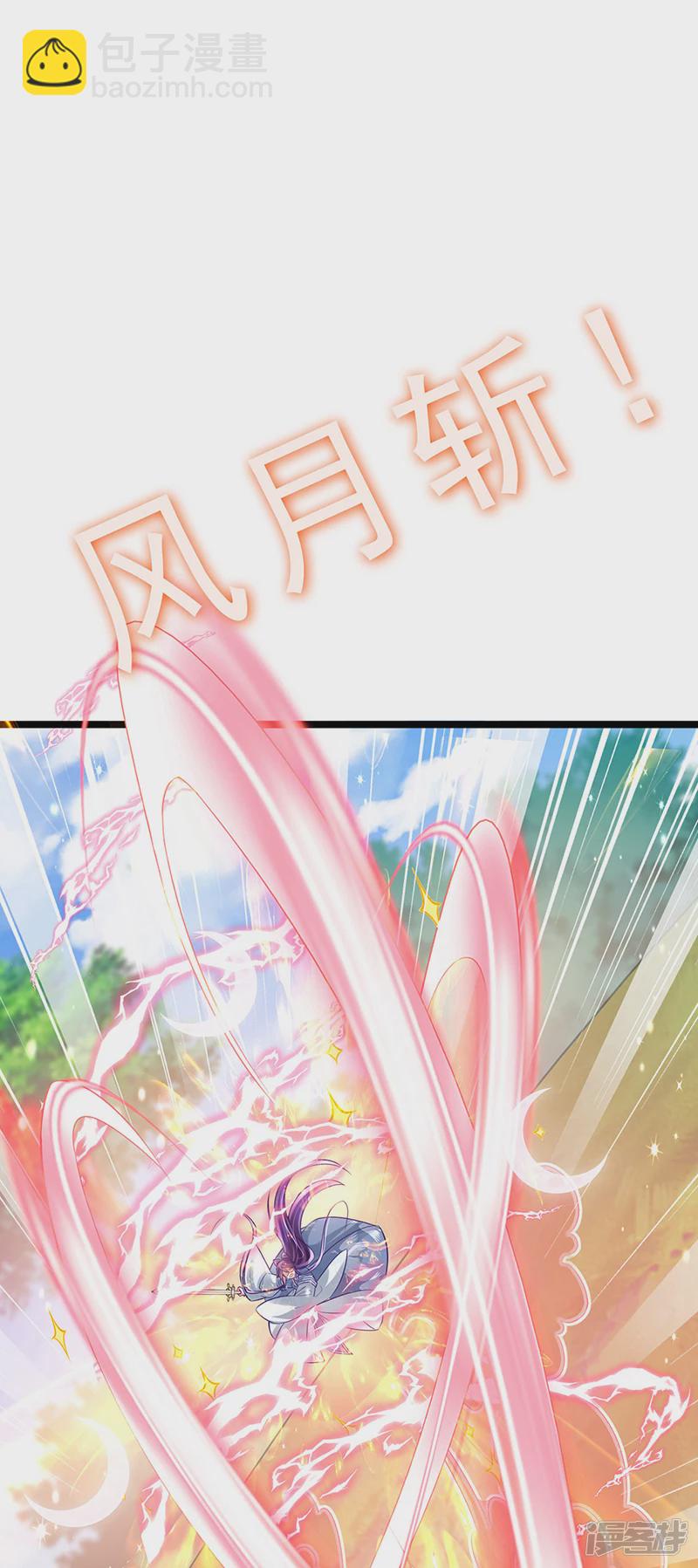 《军火女凰（凤临天下）》第60话闻香蜜get火箭筒发射 第24页