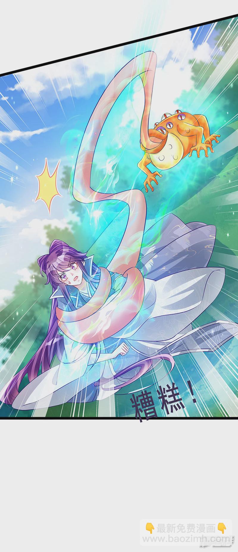 《军火女凰（凤临天下）》第60话闻香蜜get火箭筒发射 第29页