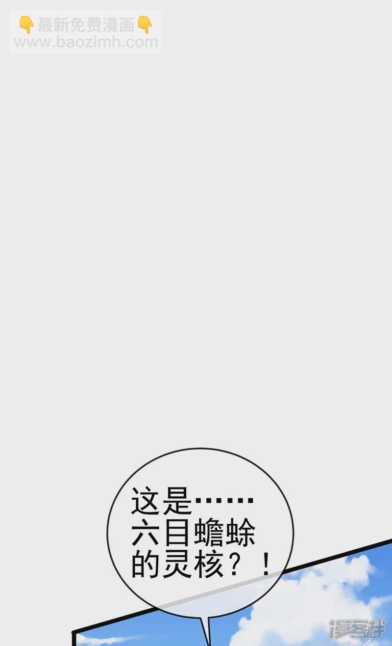 《军火女凰（凤临天下）》第60话闻香蜜get火箭筒发射 第42页