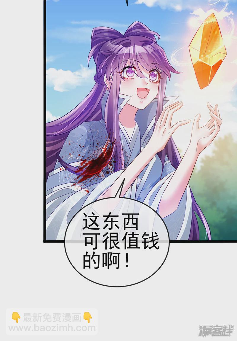 《军火女凰（凤临天下）》第60话闻香蜜get火箭筒发射 第43页