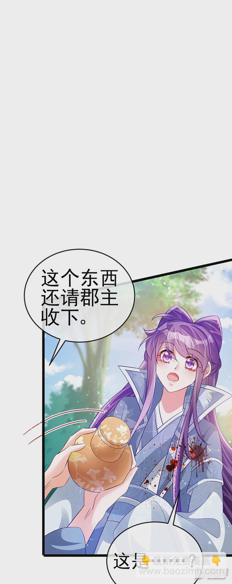 《军火女凰（凤临天下）》第60话闻香蜜get火箭筒发射 第47页