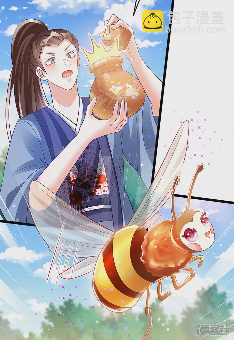 《军火女凰（凤临天下）》第60话闻香蜜get火箭筒发射 第49页