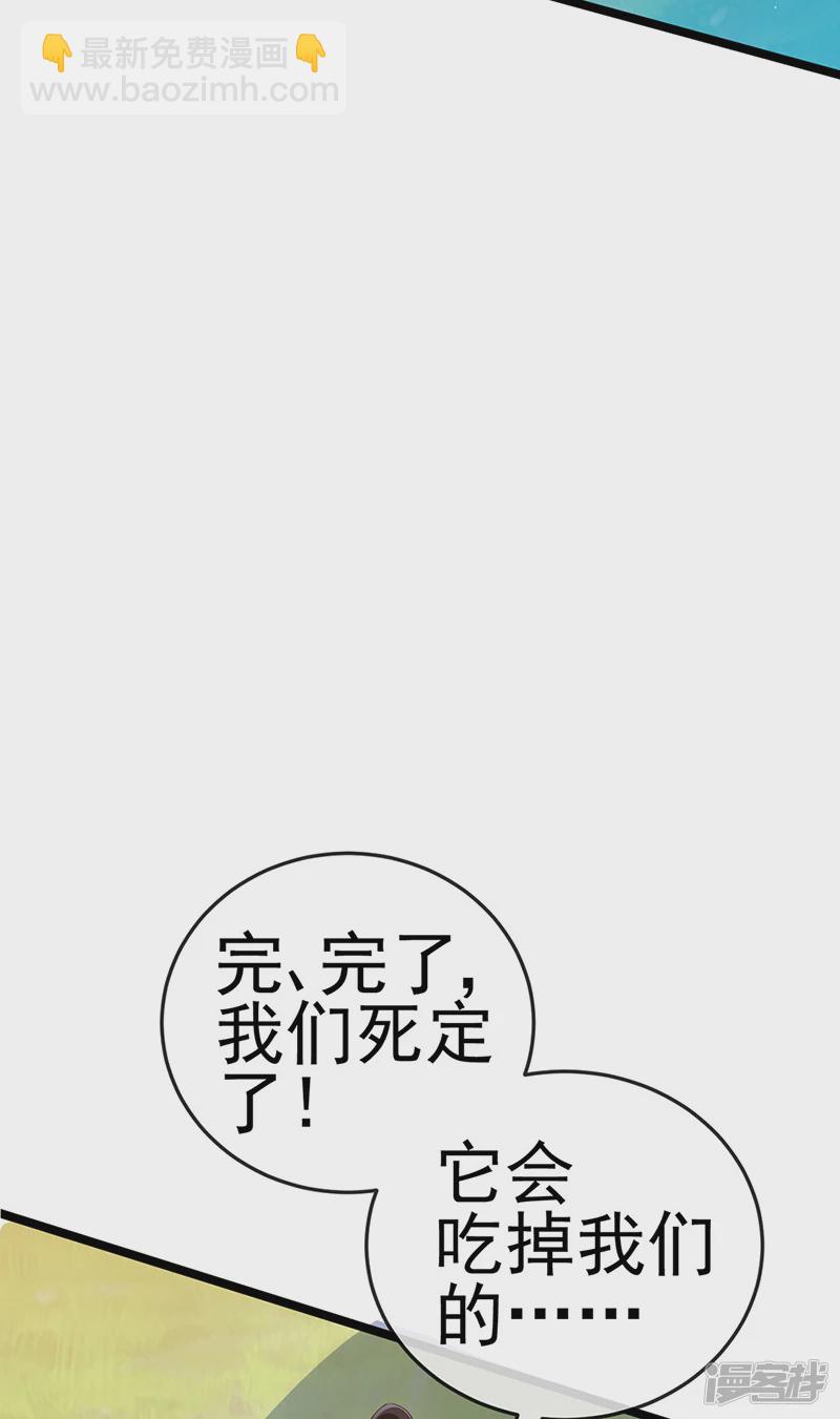 《军火女凰（凤临天下）》第60话闻香蜜get火箭筒发射 第7页