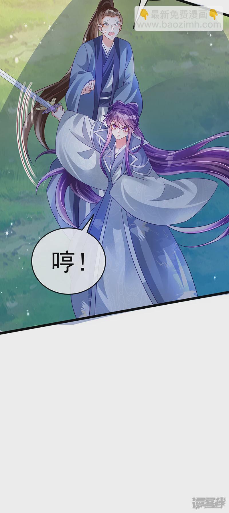 《军火女凰（凤临天下）》第60话闻香蜜get火箭筒发射 第8页