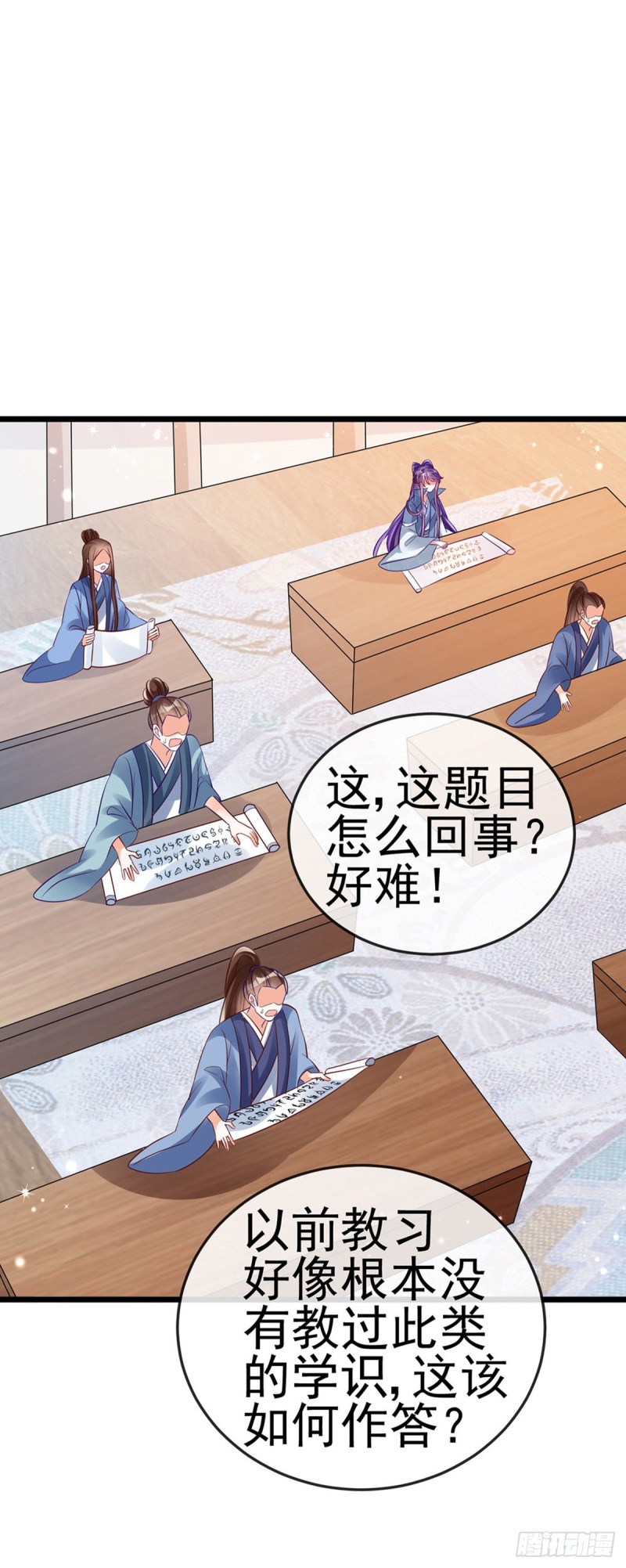 《军火女凰（凤临天下）》第58话 文试交了白卷 第11页