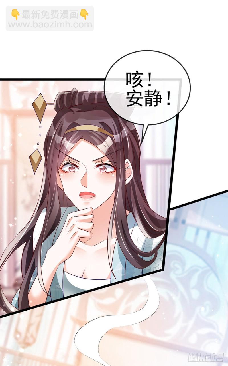 《军火女凰（凤临天下）》第58话 文试交了白卷 第14页