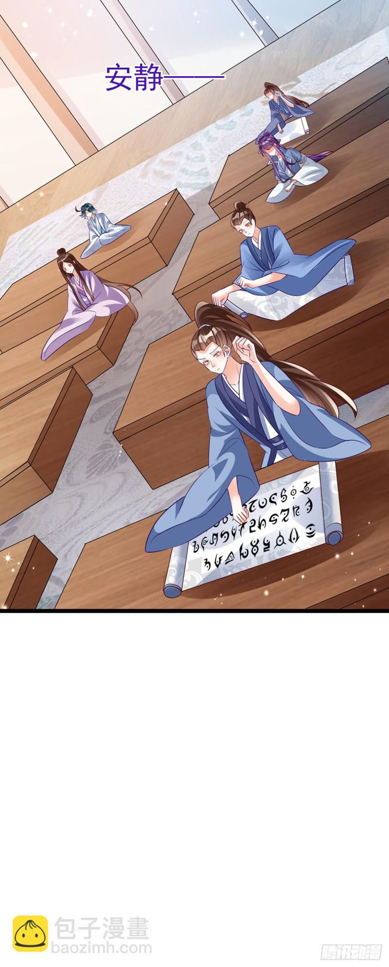 《军火女凰（凤临天下）》第58话 文试交了白卷 第17页