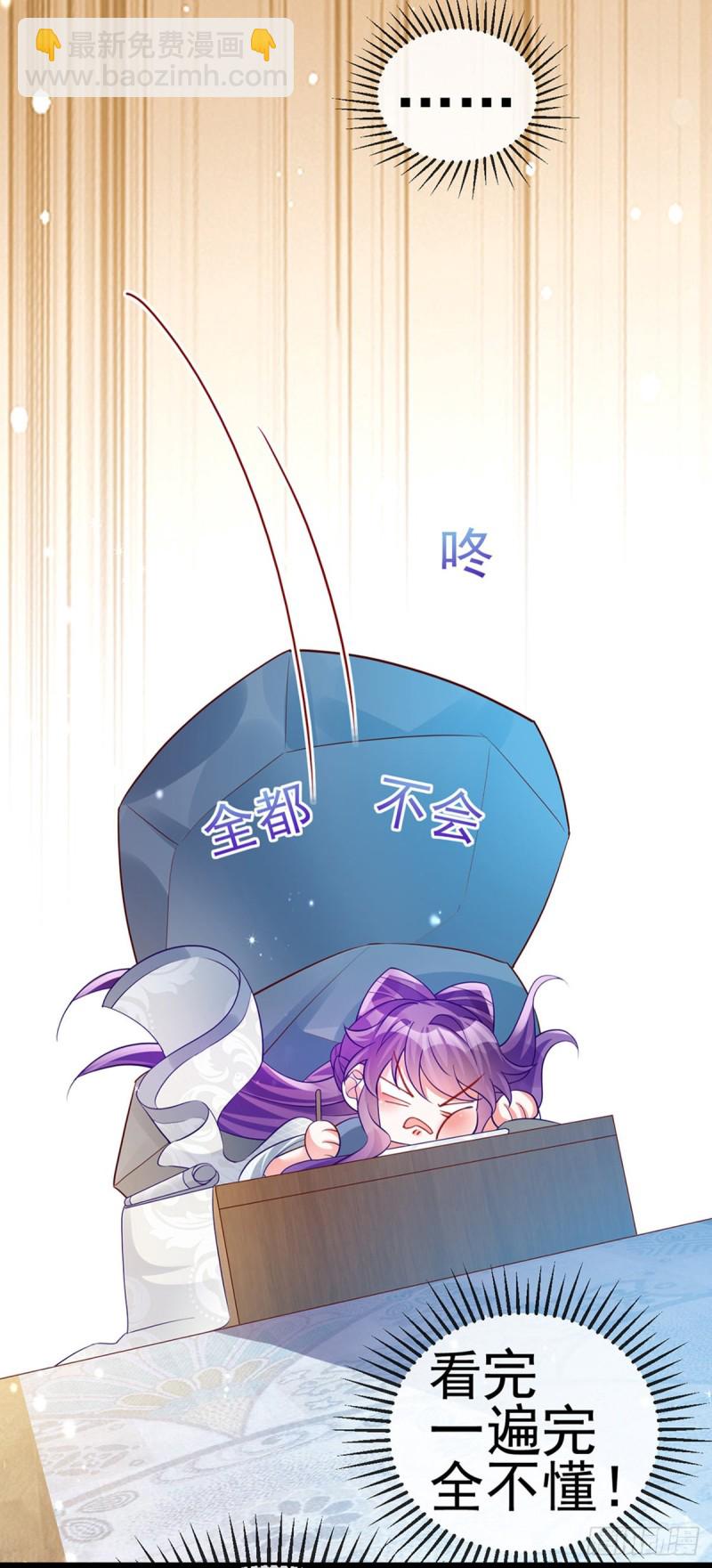 《军火女凰（凤临天下）》第58话 文试交了白卷 第25页