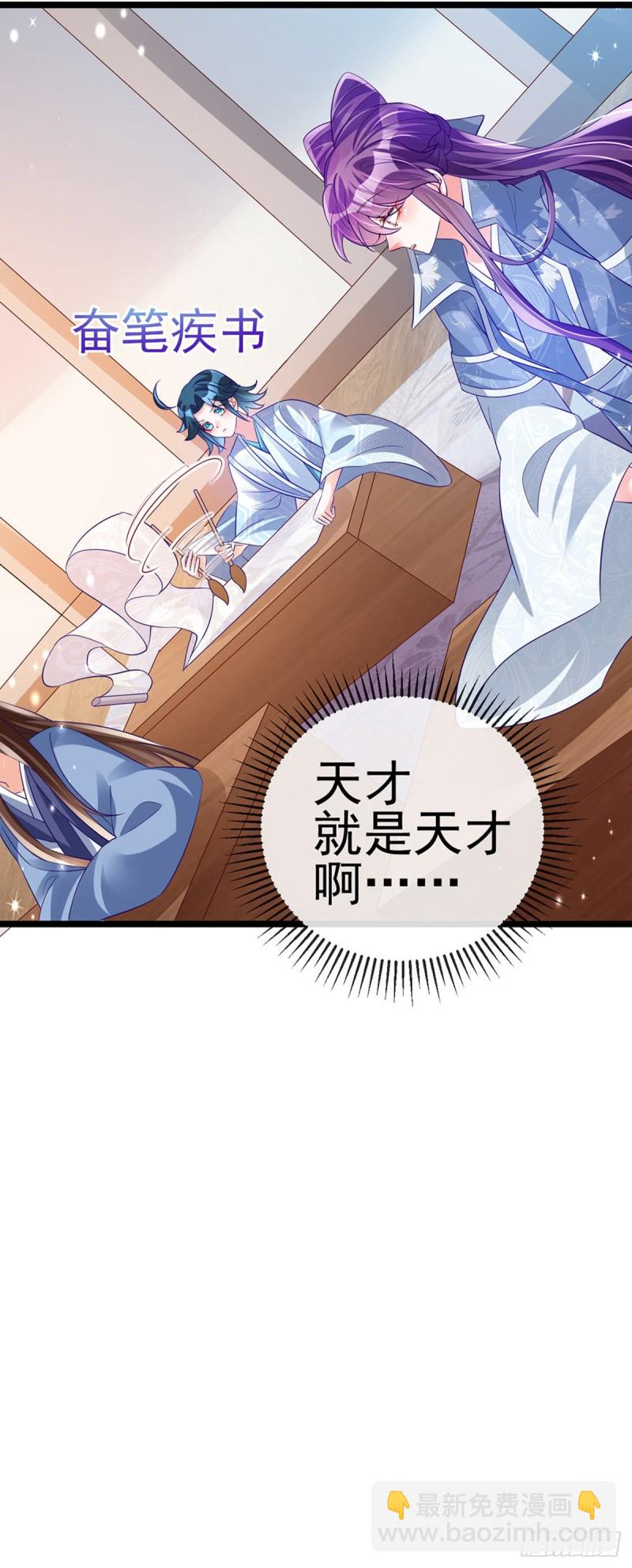 《军火女凰（凤临天下）》第58话 文试交了白卷 第31页