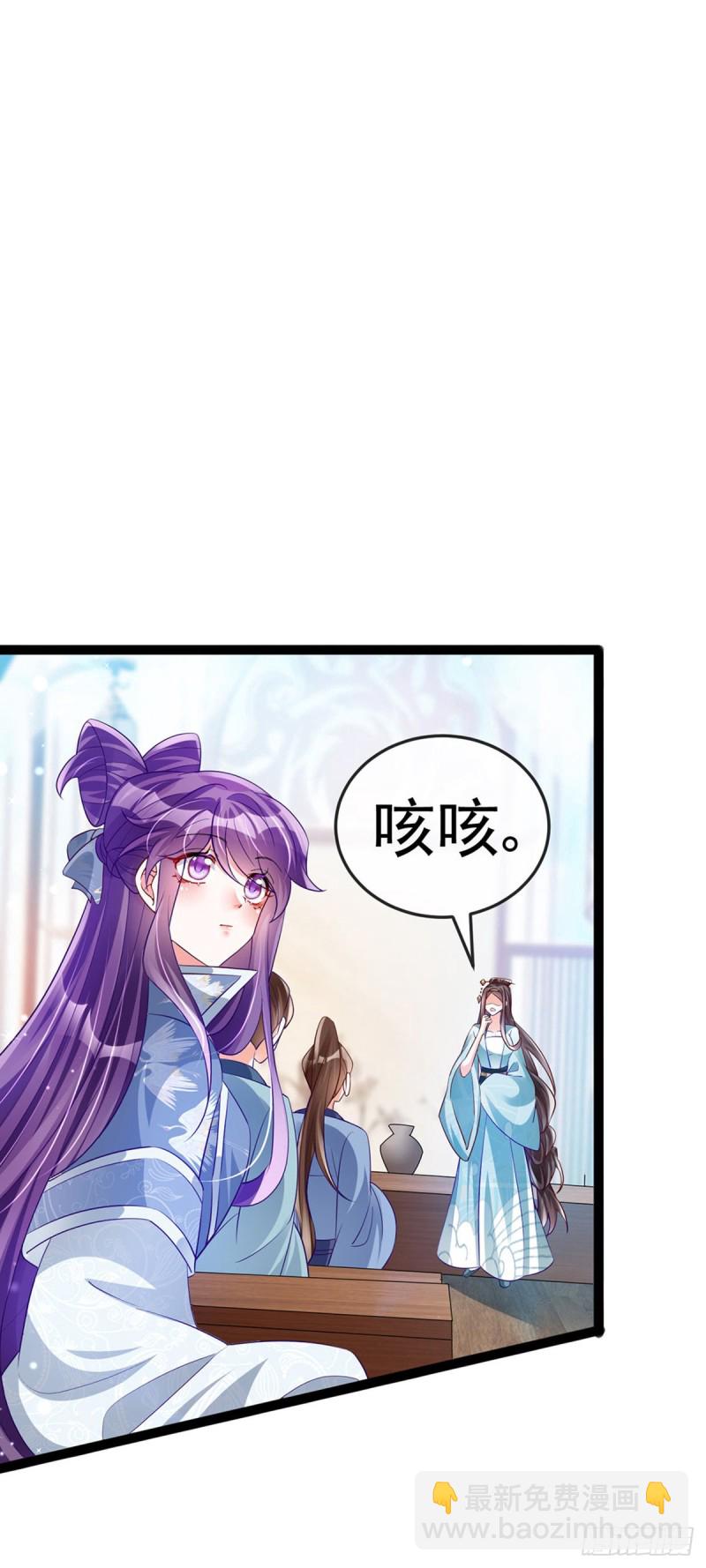 《军火女凰（凤临天下）》第58话 文试交了白卷 第32页