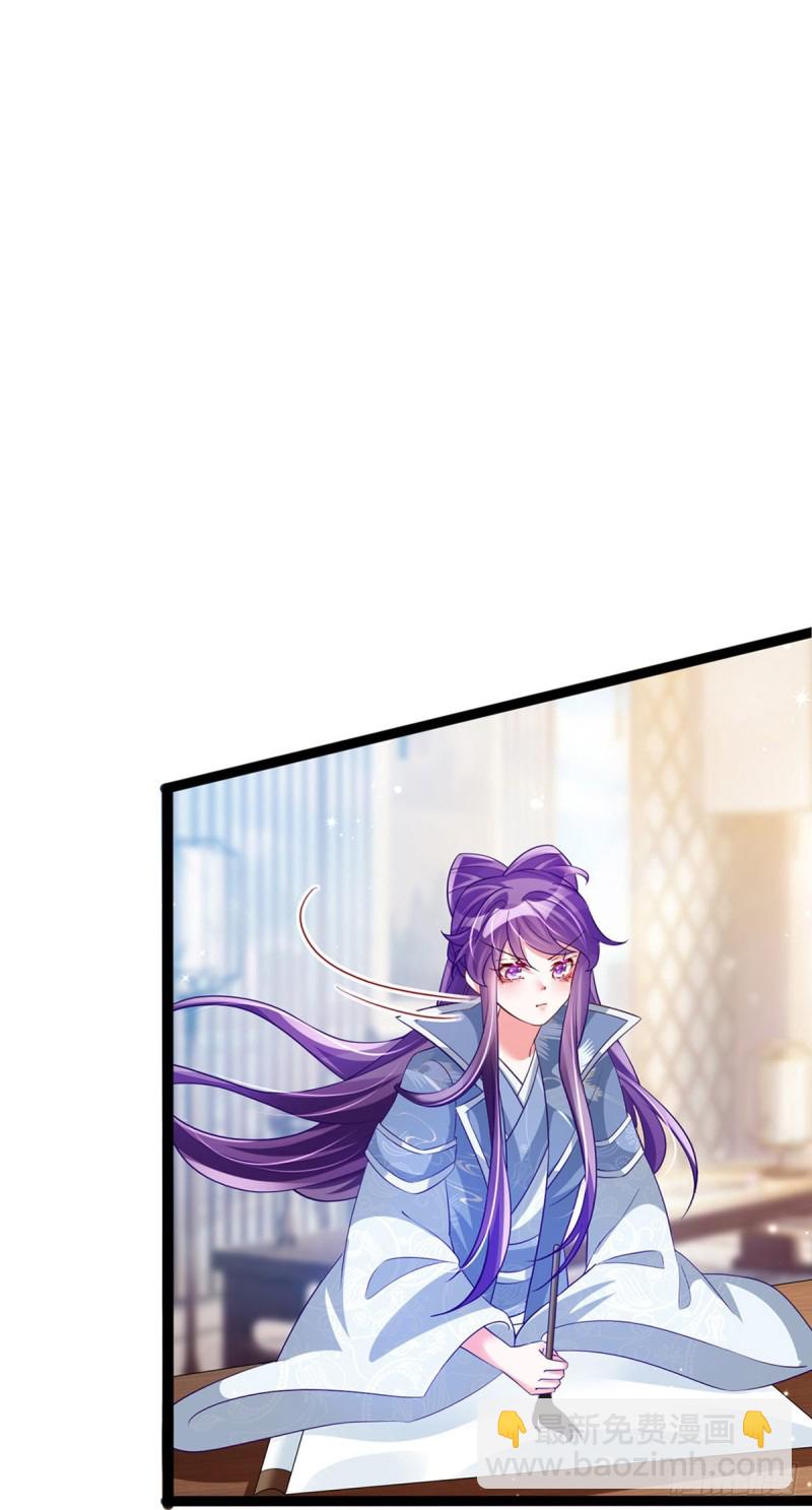 《军火女凰（凤临天下）》第58话 文试交了白卷 第33页