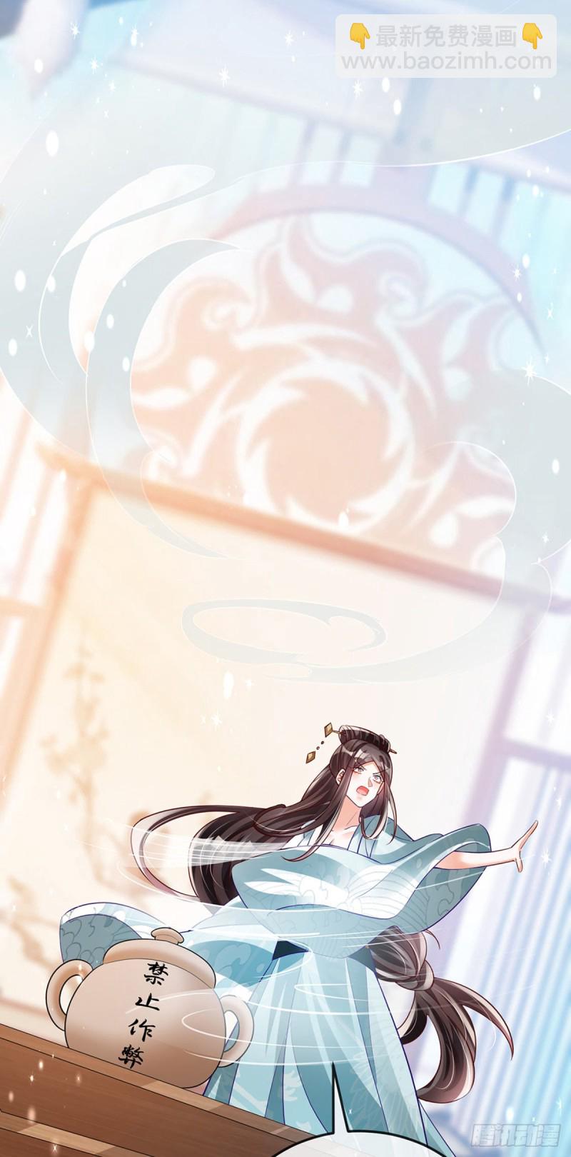 《军火女凰（凤临天下）》第58话 文试交了白卷 第38页