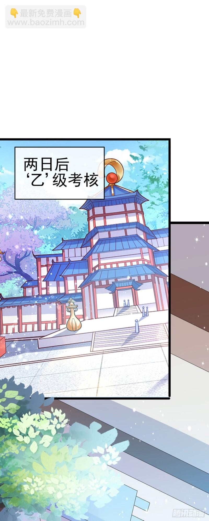 《军火女凰（凤临天下）》第58话 文试交了白卷 第3页