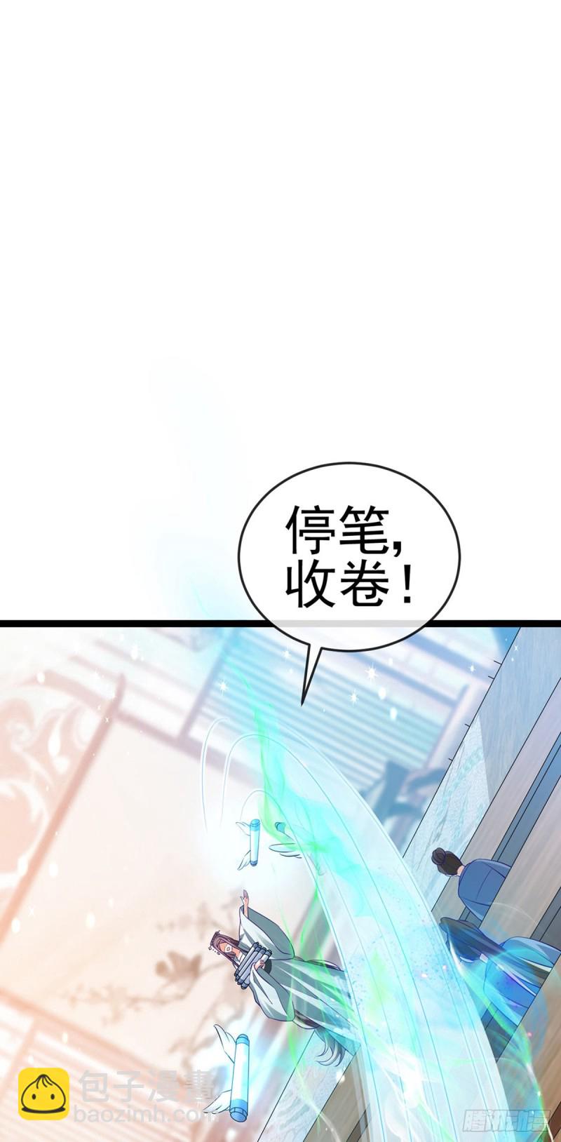 《军火女凰（凤临天下）》第58话 文试交了白卷 第40页