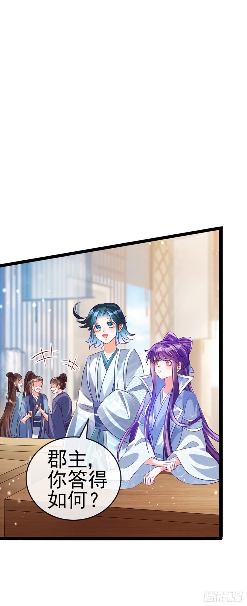 《军火女凰（凤临天下）》第58话 文试交了白卷 第42页