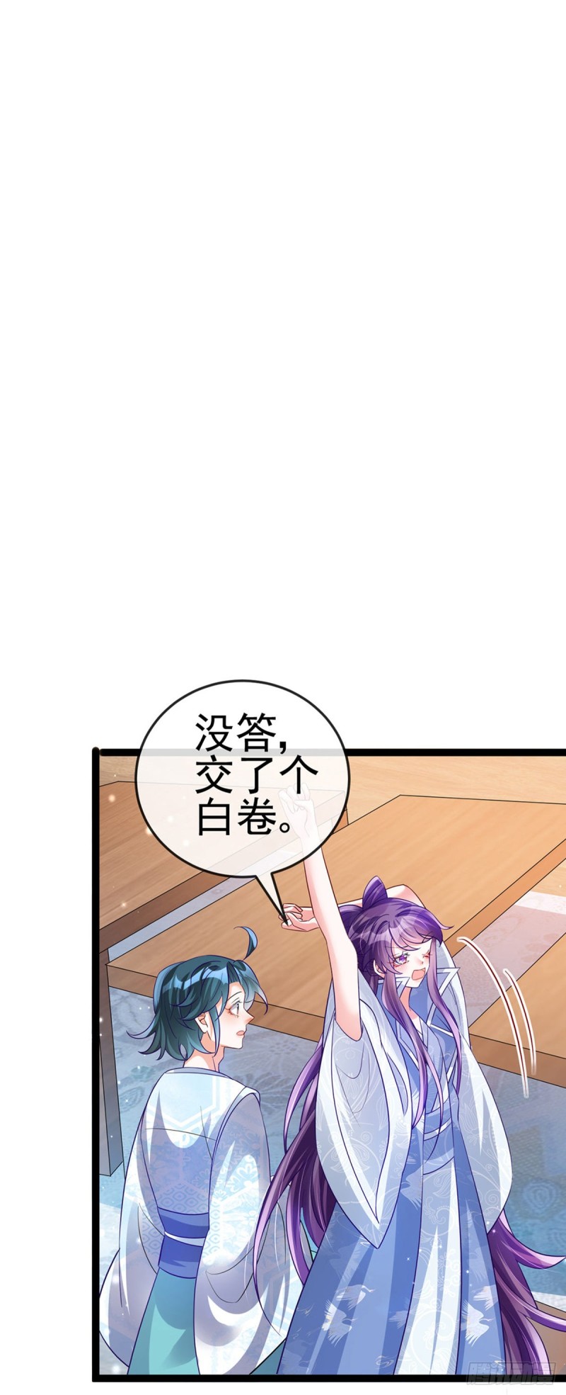 《军火女凰（凤临天下）》第58话 文试交了白卷 第43页