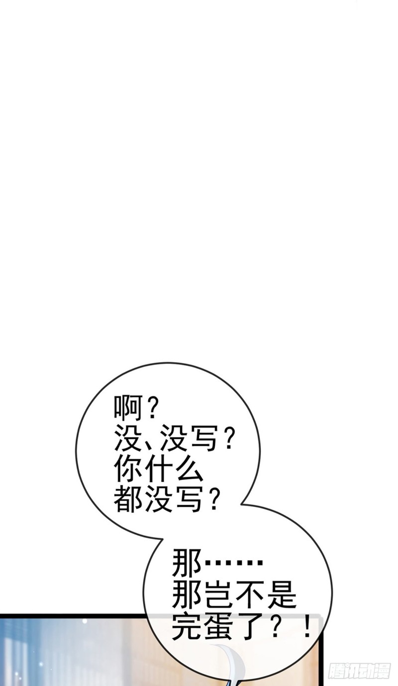 《军火女凰（凤临天下）》第58话 文试交了白卷 第44页