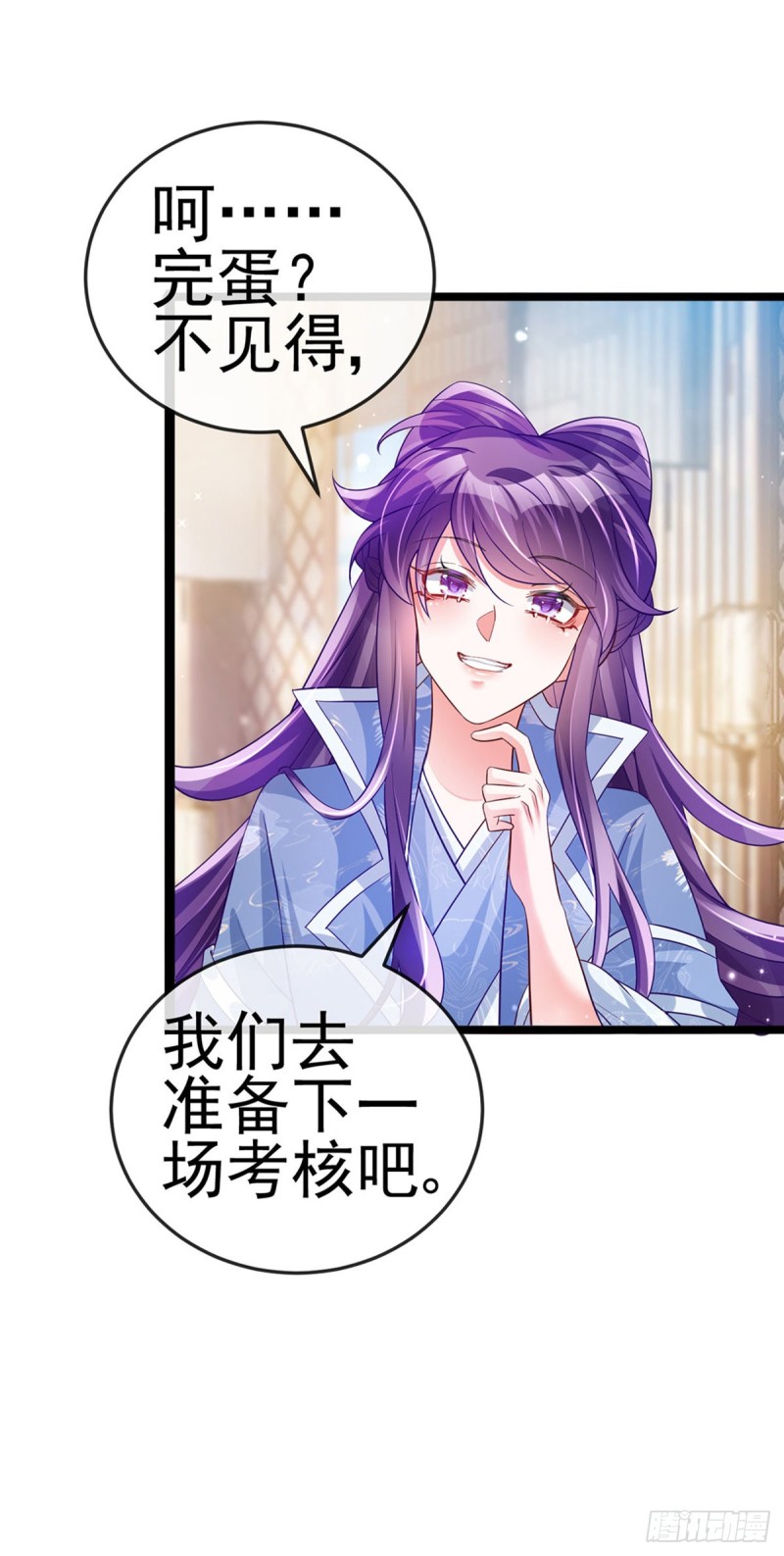 《军火女凰（凤临天下）》第58话 文试交了白卷 第46页