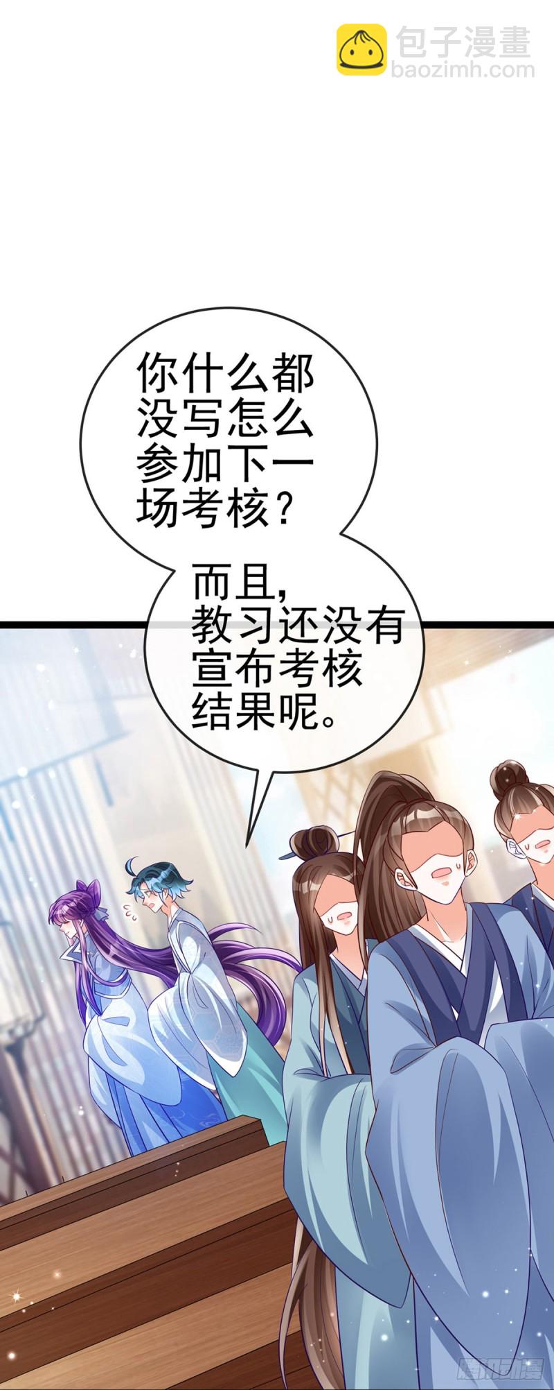 《军火女凰（凤临天下）》第58话 文试交了白卷 第47页