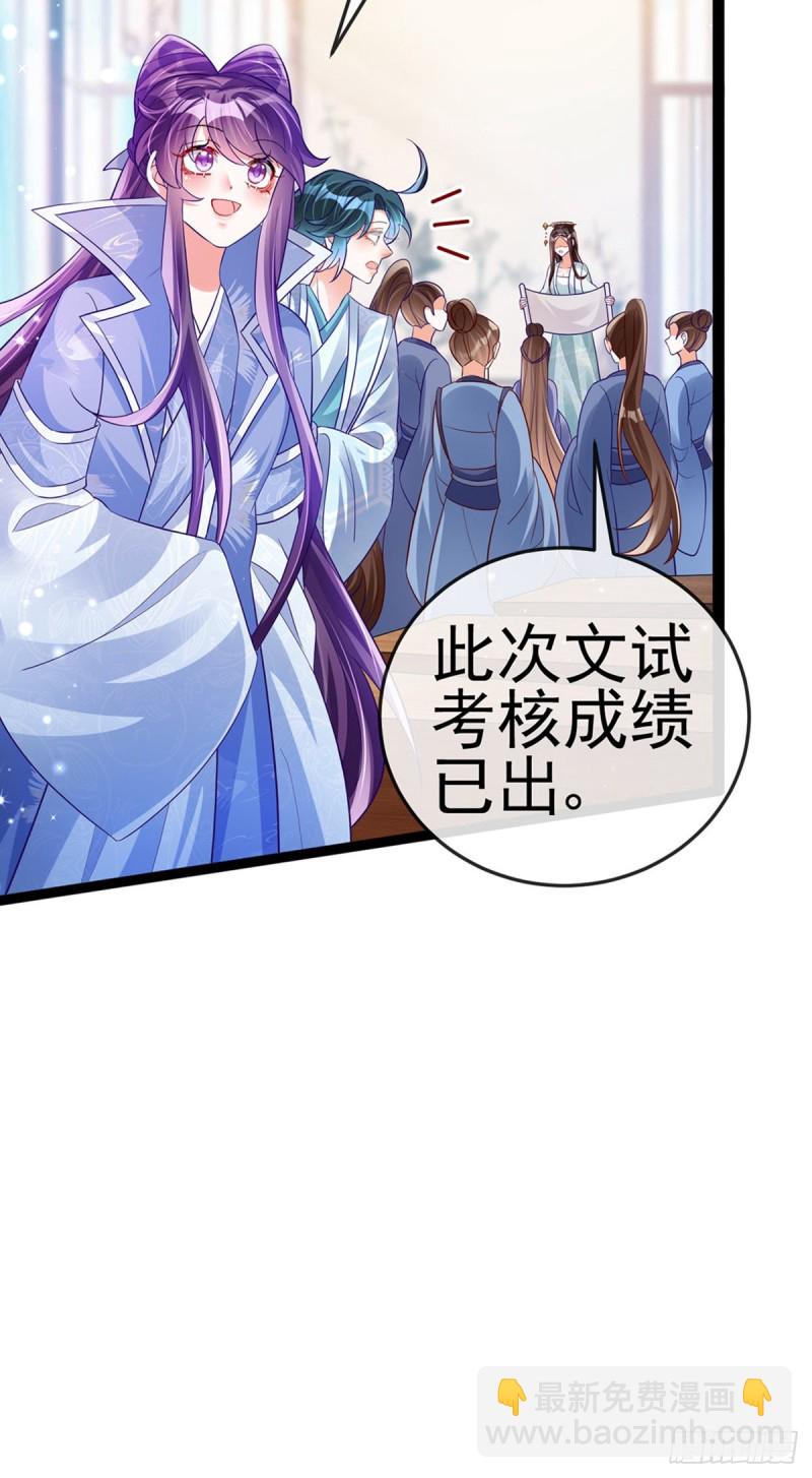 《军火女凰（凤临天下）》第58话 文试交了白卷 第49页