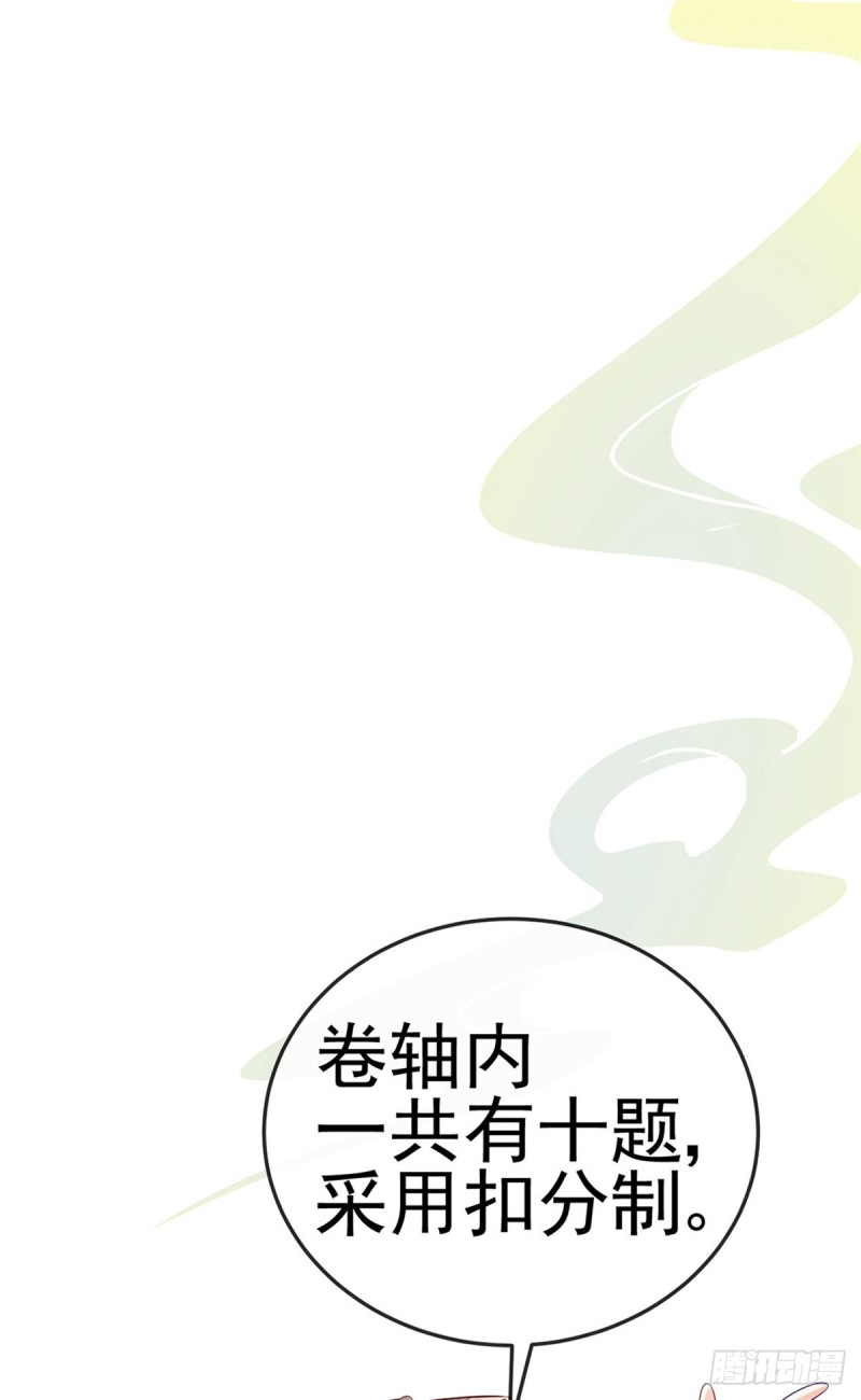 《军火女凰（凤临天下）》第58话 文试交了白卷 第7页