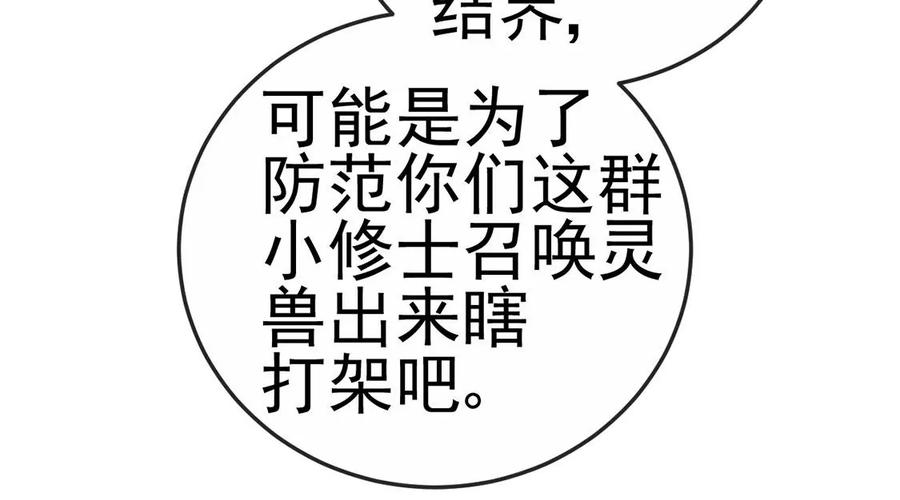 《军火女凰（凤临天下）》第63话 吓到尿裤子 第16页