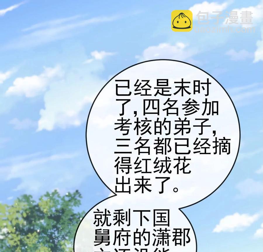 《军火女凰（凤临天下）》第63话 吓到尿裤子 第22页