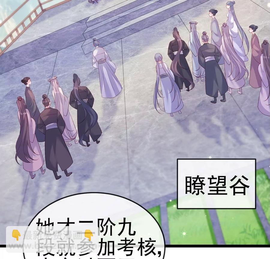 《军火女凰（凤临天下）》第63话 吓到尿裤子 第24页