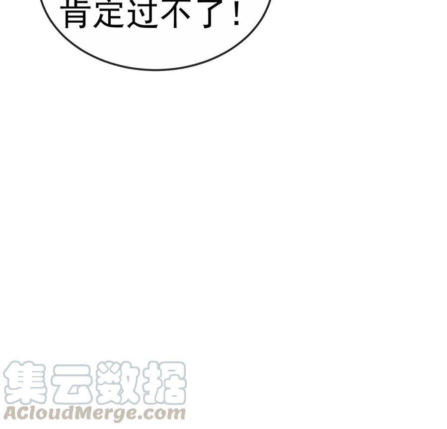 《军火女凰（凤临天下）》第63话 吓到尿裤子 第25页
