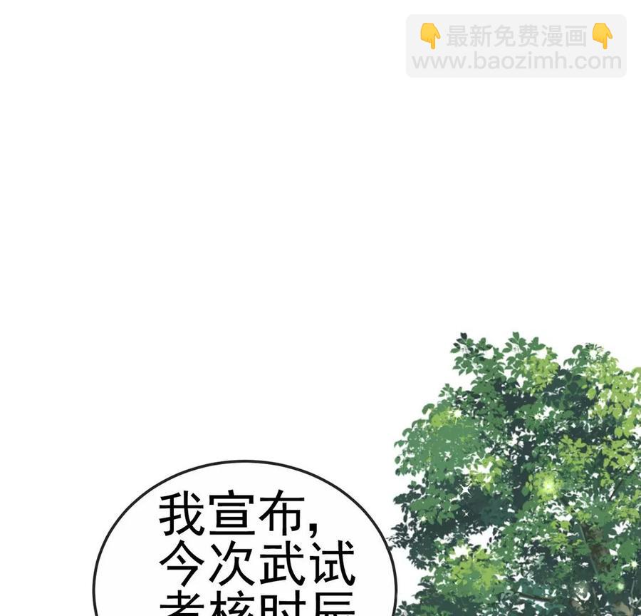 《军火女凰（凤临天下）》第63话 吓到尿裤子 第27页