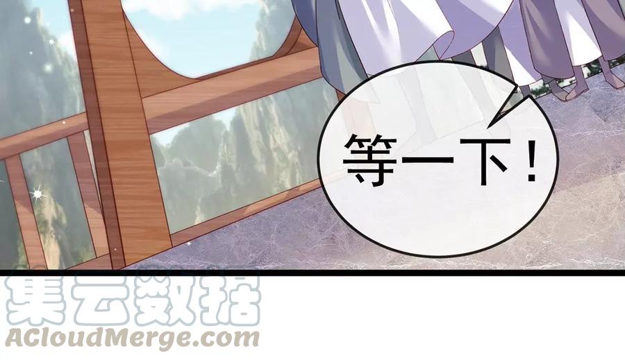 《军火女凰（凤临天下）》第63话 吓到尿裤子 第29页