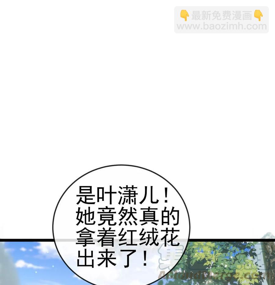 《军火女凰（凤临天下）》第63话 吓到尿裤子 第37页