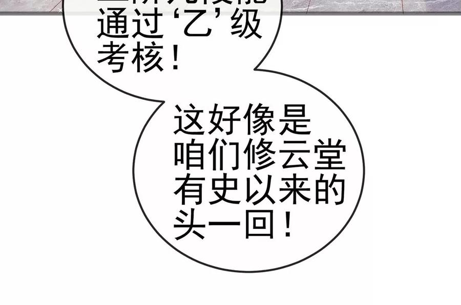 《军火女凰（凤临天下）》第63话 吓到尿裤子 第39页