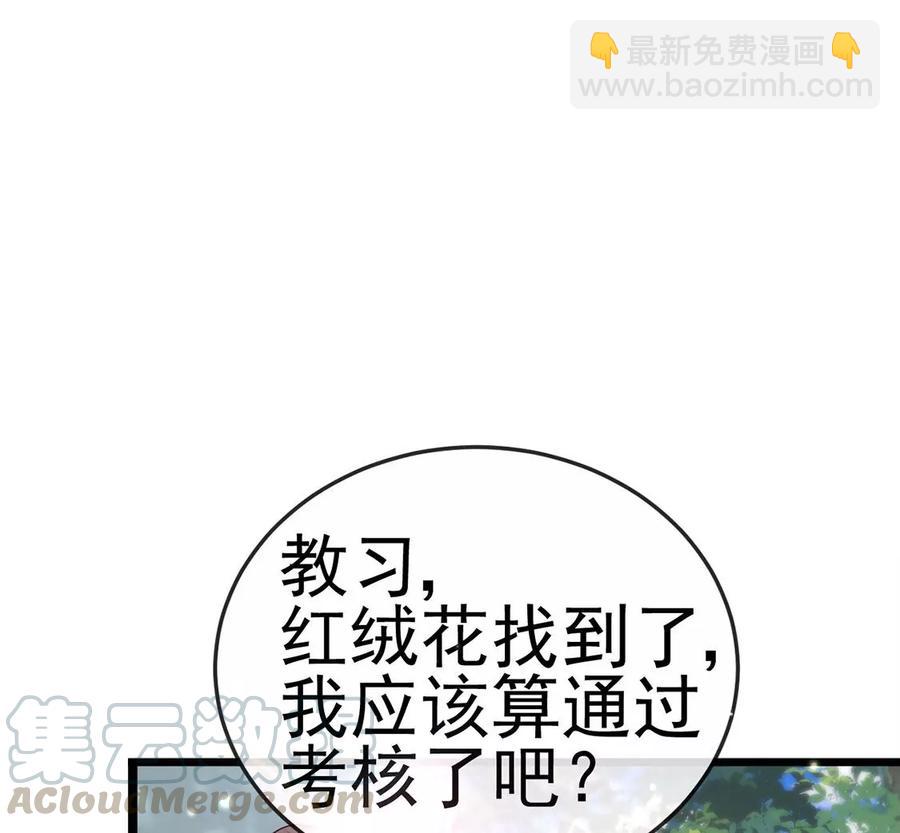 《军火女凰（凤临天下）》第63话 吓到尿裤子 第41页