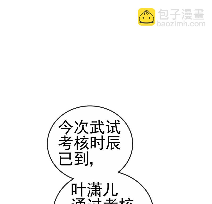 《军火女凰（凤临天下）》第63话 吓到尿裤子 第44页