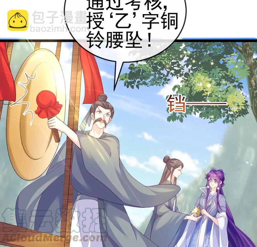 《军火女凰（凤临天下）》第63话 吓到尿裤子 第45页
