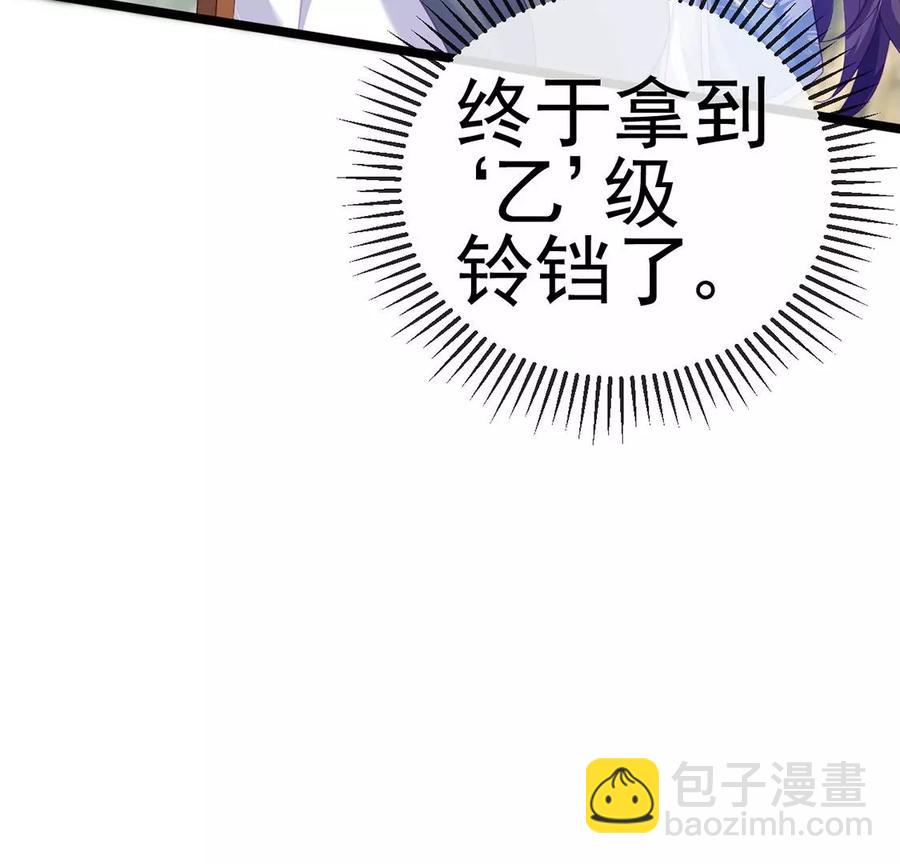 《军火女凰（凤临天下）》第63话 吓到尿裤子 第47页