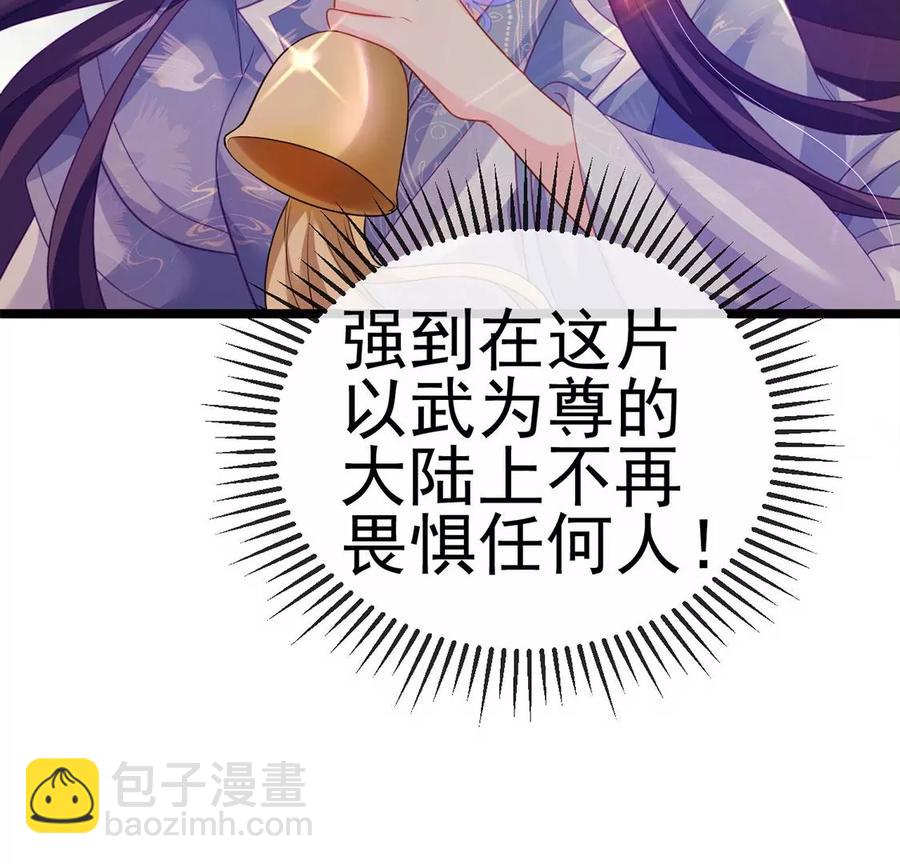 《军火女凰（凤临天下）》第63话 吓到尿裤子 第50页