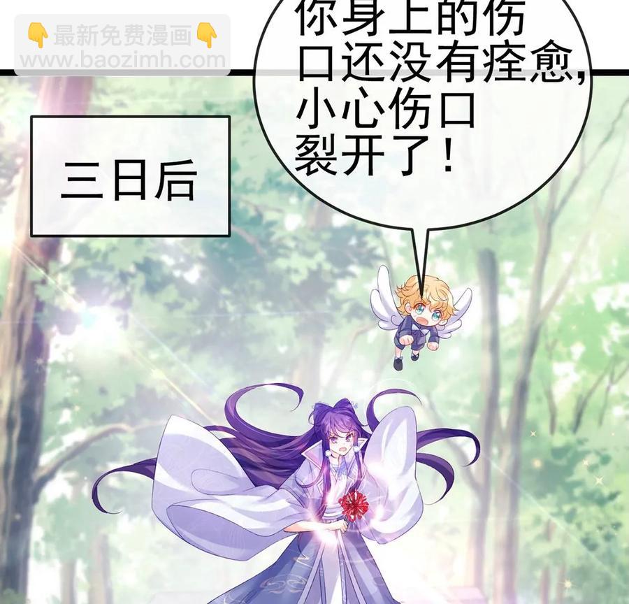 《军火女凰（凤临天下）》第63话 吓到尿裤子 第6页
