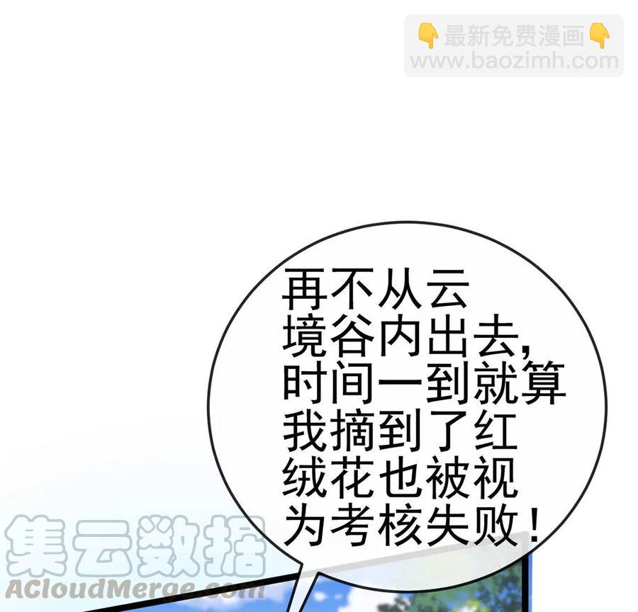 《军火女凰（凤临天下）》第63话 吓到尿裤子 第9页