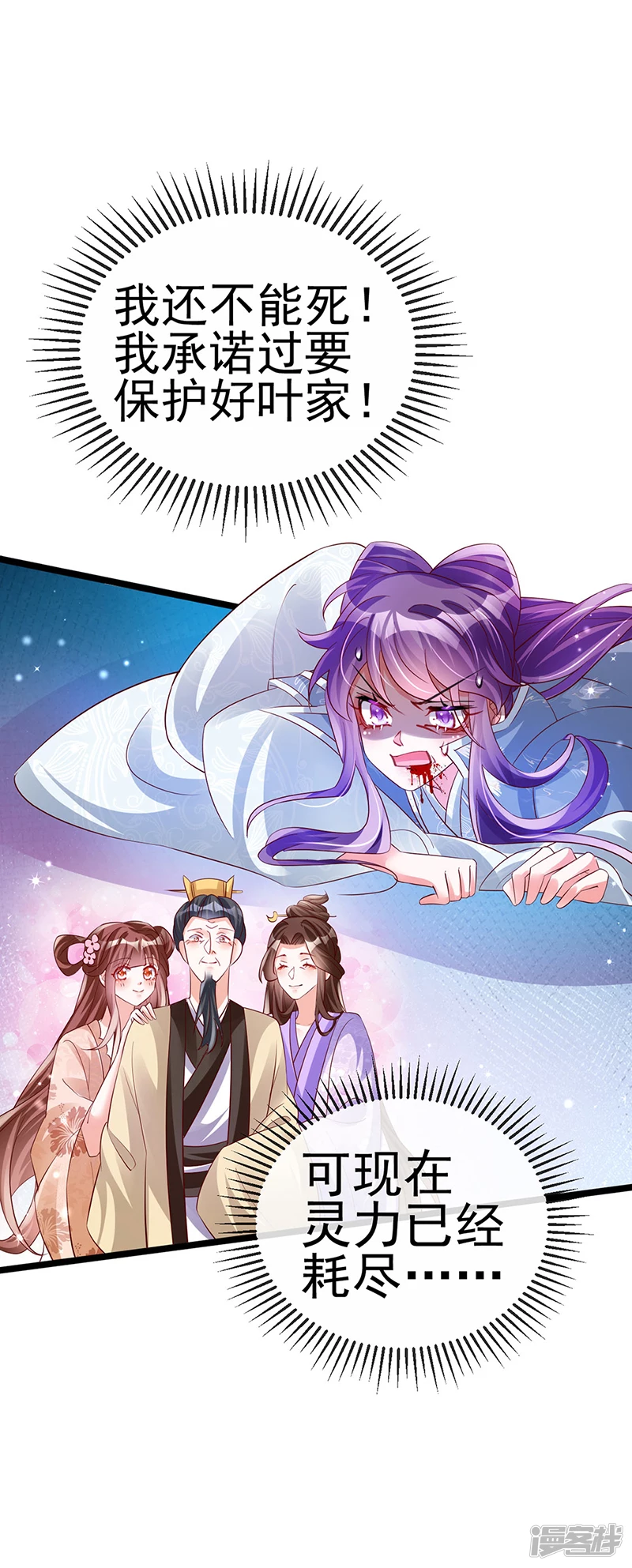 《军火女凰（凤临天下）》第62话 杀疯了!觉醒气海! 第13页
