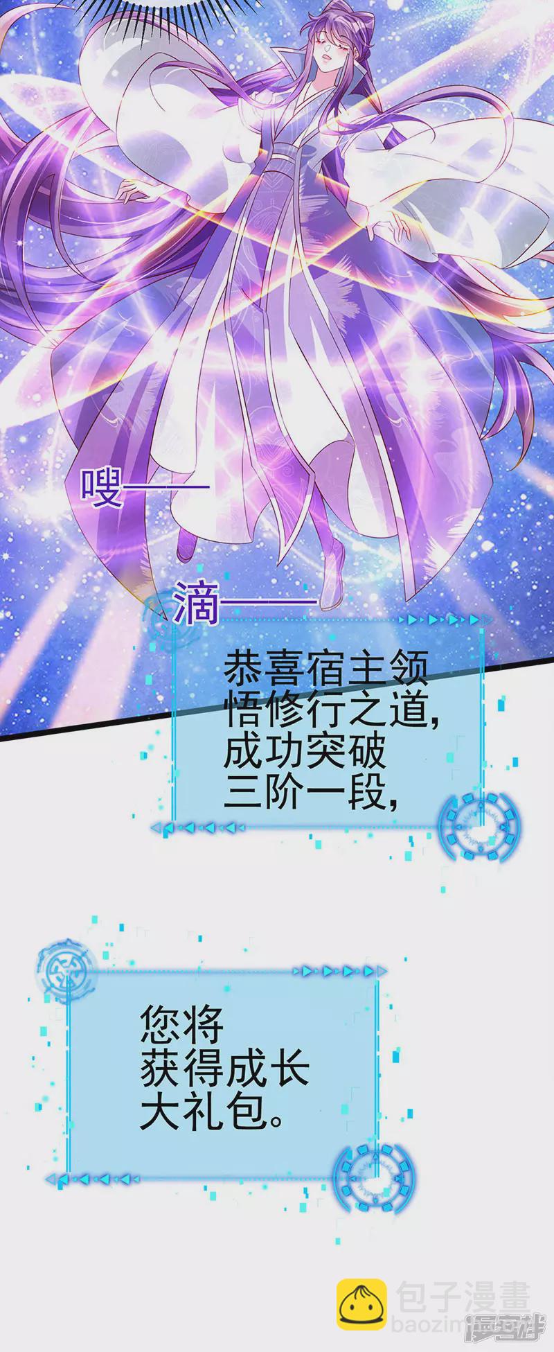 《军火女凰（凤临天下）》第62话 杀疯了!觉醒气海! 第19页