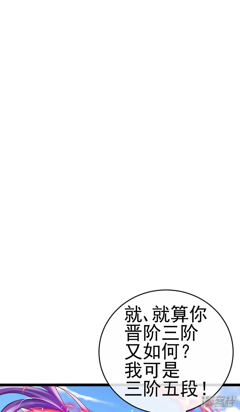 《军火女凰（凤临天下）》第62话 杀疯了!觉醒气海! 第22页