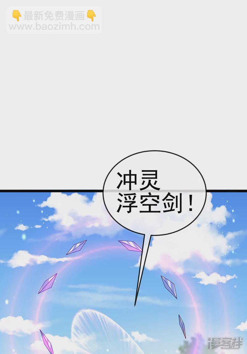 《军火女凰（凤临天下）》第62话 杀疯了!觉醒气海! 第24页